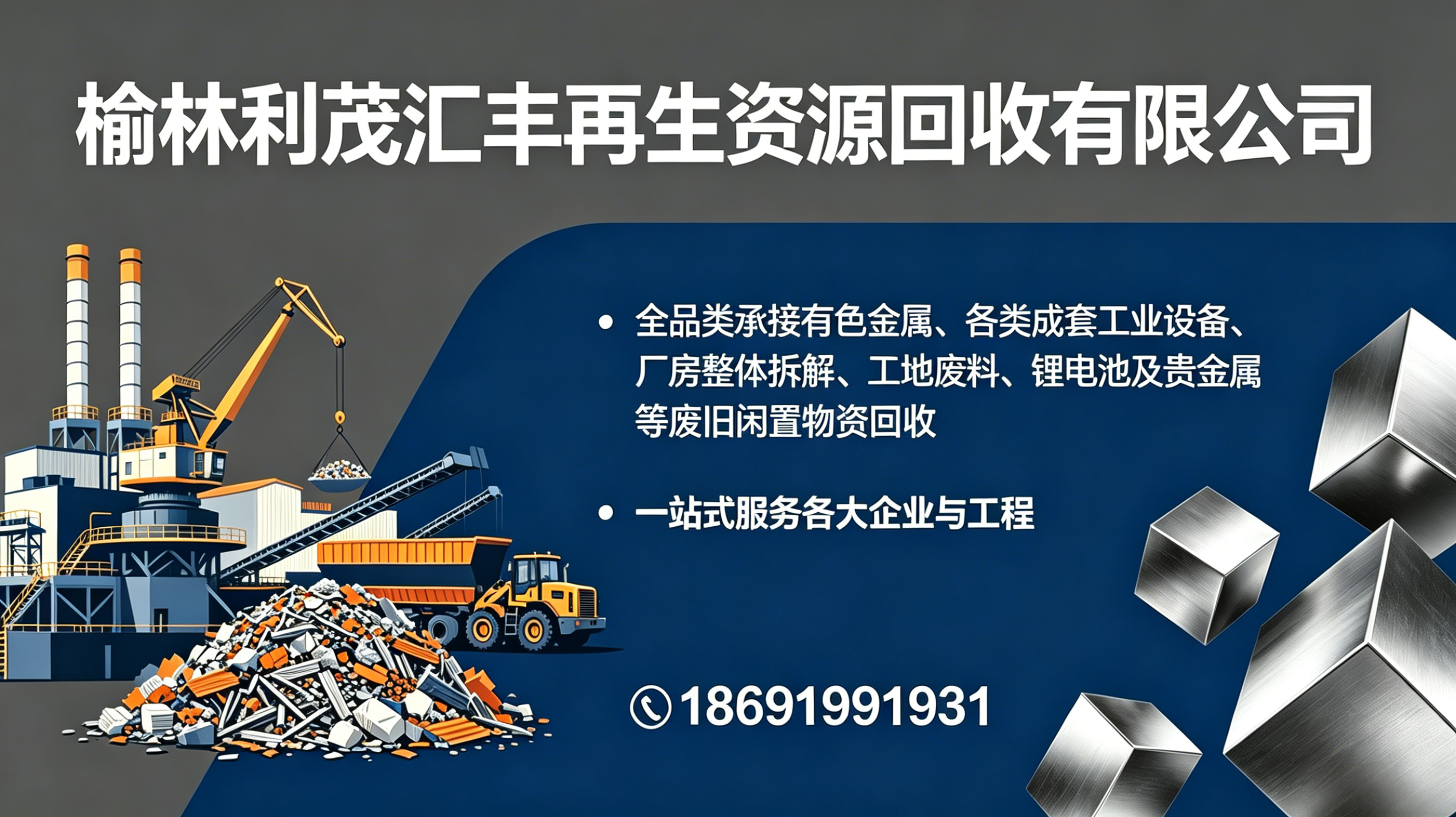利茂汇丰延安线上分站